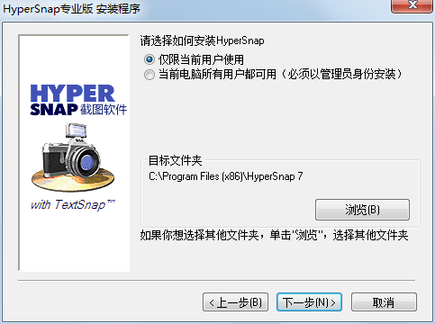 HyperSnap截图软件