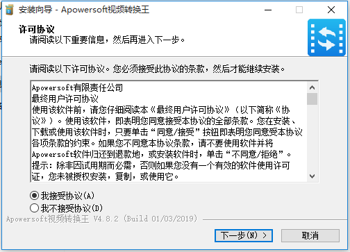 Apowersoft视频格式转换软件