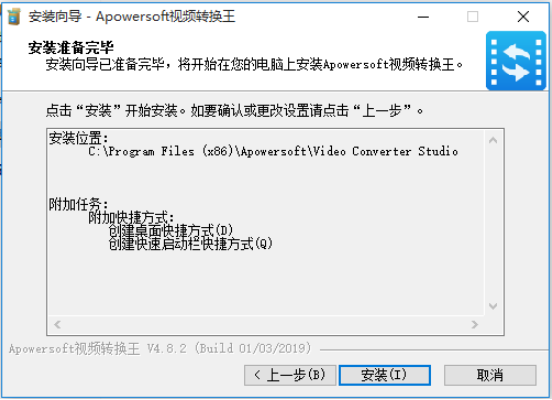Apowersoft视频格式转换软件