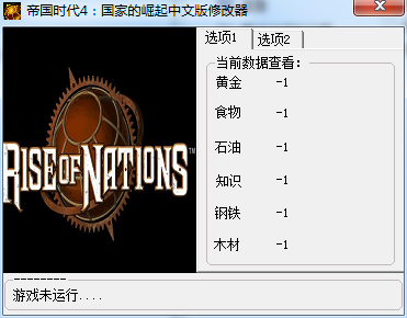 9af8a2ad577e647013f81bc743369ad74c7a5bb8.png 帝国时代4国家的崛起中文版修改器