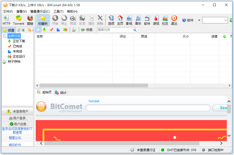 BitComet