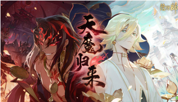 阴阳师渠道服