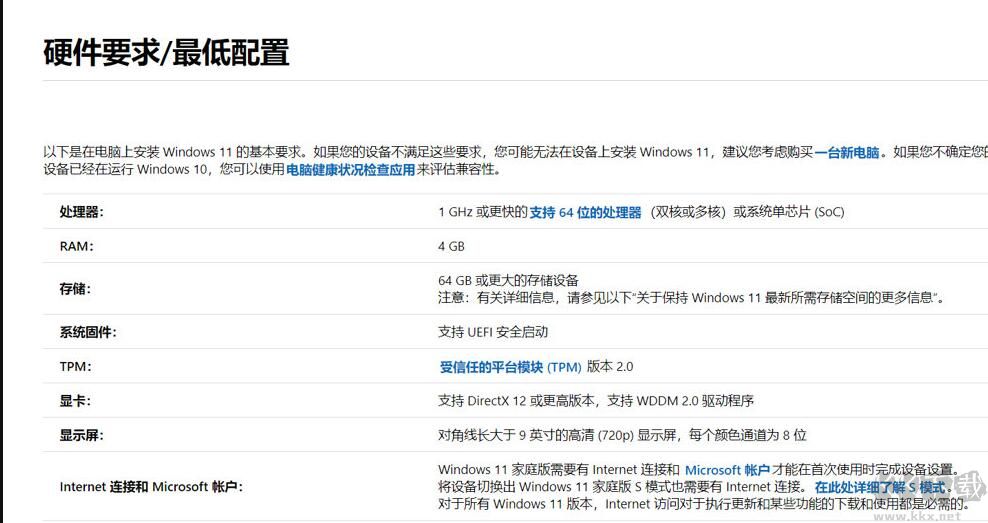 Windows11系统简体中文版