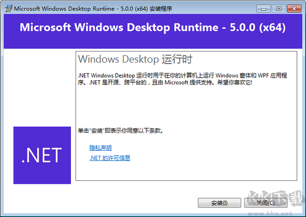  .NET Desktop Runtime