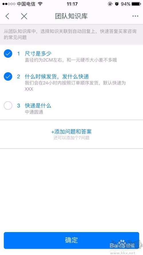 千牛自动回复怎么设置?千牛设置自动回复教程
