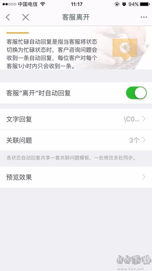 千牛自动回复怎么设置?千牛设置自动回复教程