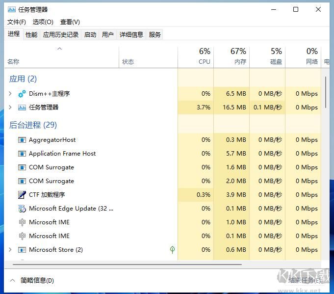 Win11任务管理器怎么打开？Win11任务管理器