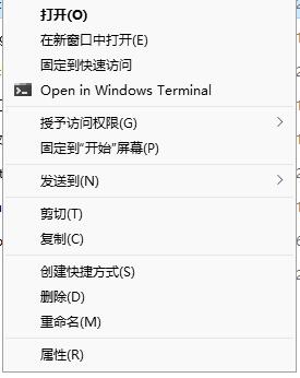 Win11右键菜单Open in Windows Terminal怎么去掉？