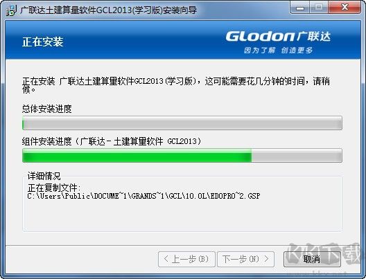 广联达土建算量软件GCL2016学习版