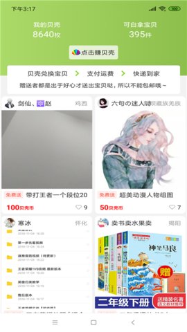 漫仓APP
