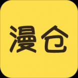 漫仓APP 安卓版v2.1