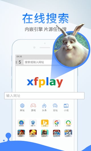 影音先锋APP