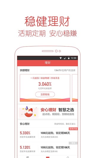 百度钱包app