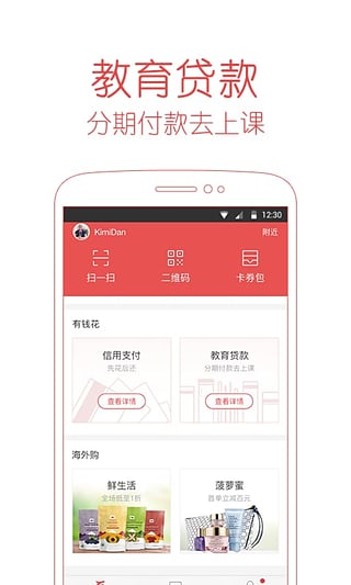 百度钱包app