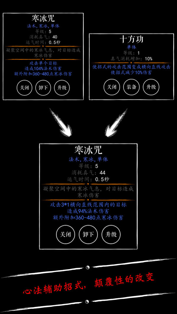 无限修仙破解版