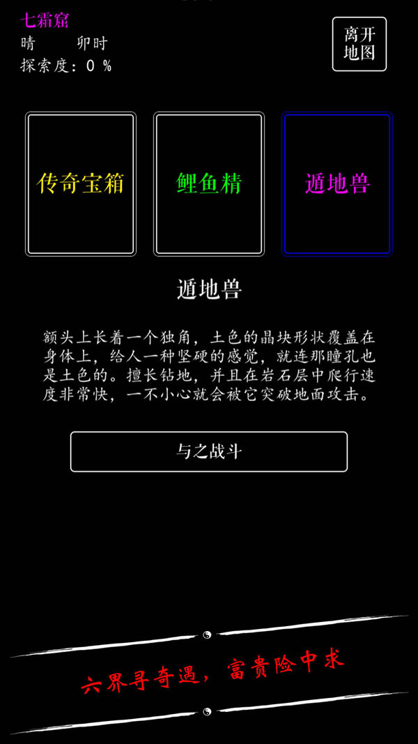 无限修仙破解版