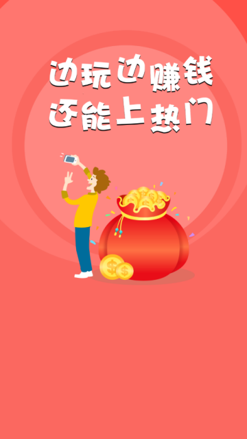 可爱秒刷网APP