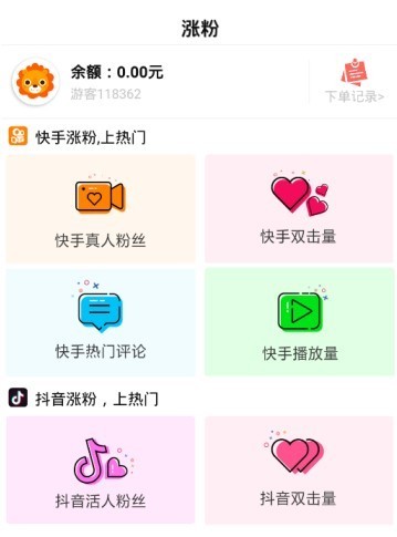 可爱秒刷网APP