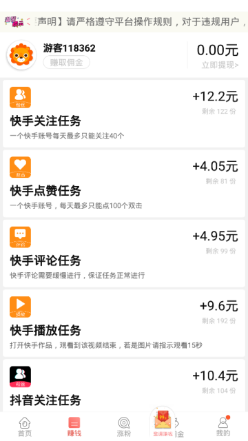 可爱秒刷网APP