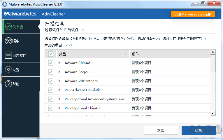 AdwCleaner(广告清理工具)