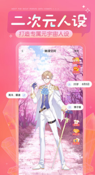 触漫免费漫画
