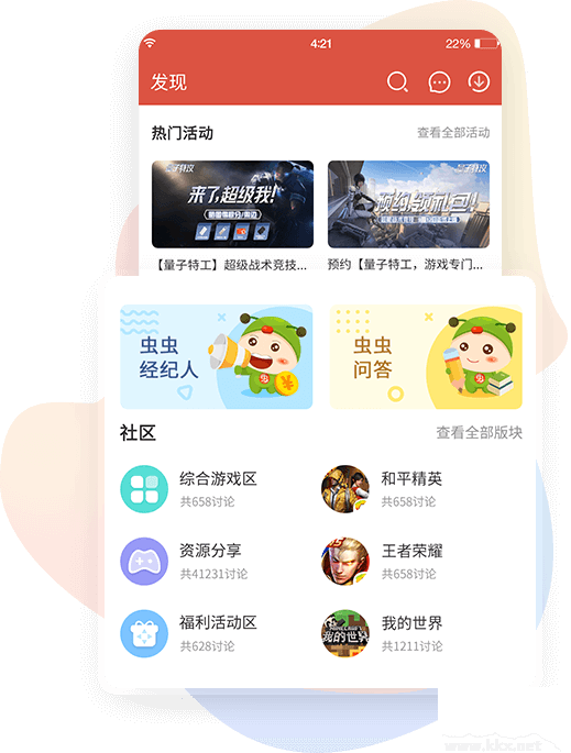 虫虫助手APP