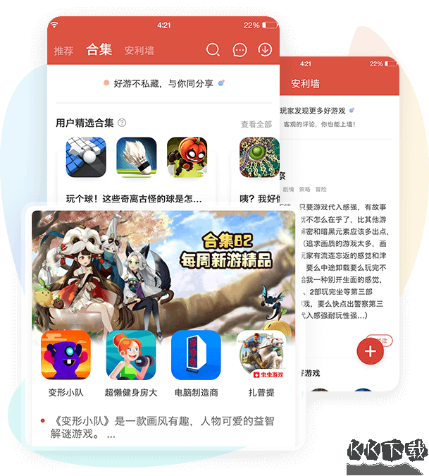 虫虫助手APP