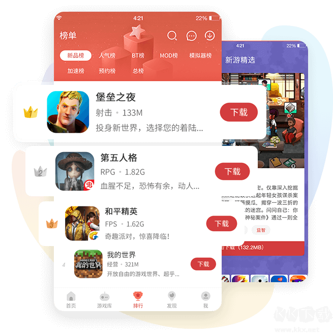 虫虫助手APP