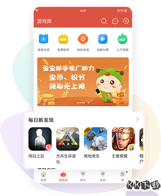 虫虫助手APP