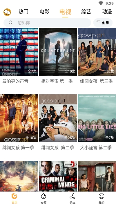 看吧影视APP
