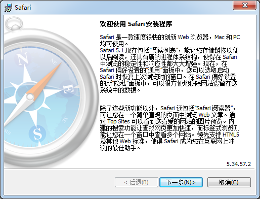 Safari浏览器Windows版下载