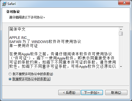 Safari浏览器Windows版下载