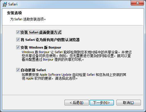 Safari浏览器Windows版下载