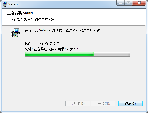 Safari浏览器Windows版下载