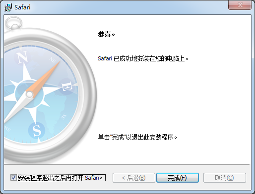 Safari浏览器Windows版下载