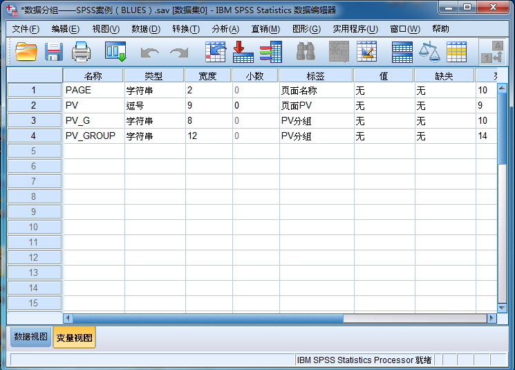 SPSS统计分析软件