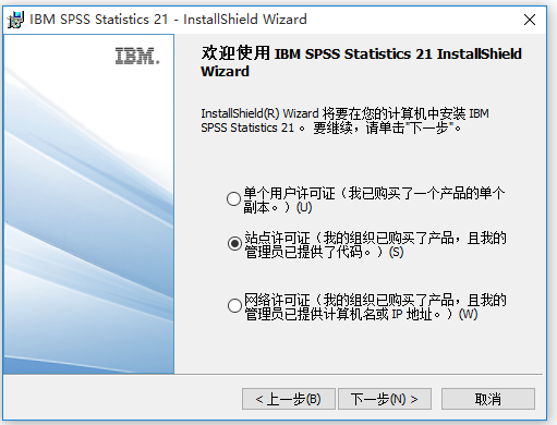 SPSS统计分析软件