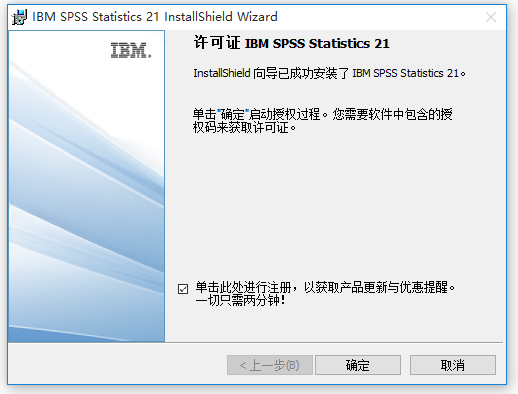 SPSS统计分析软件