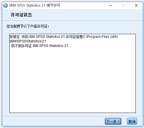 SPSS统计分析软件