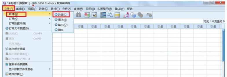 SPSS统计分析软件