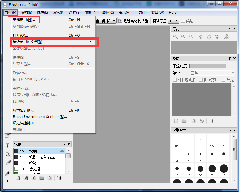 FireAlpaca绘画软件中文破解版