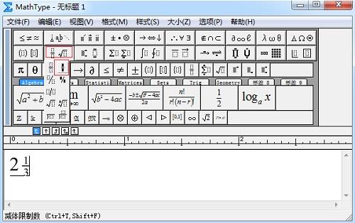 MathType公式编辑器