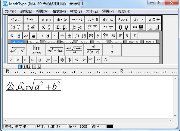 MathType公式编辑器