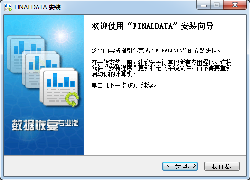 FinalData数据恢复软件