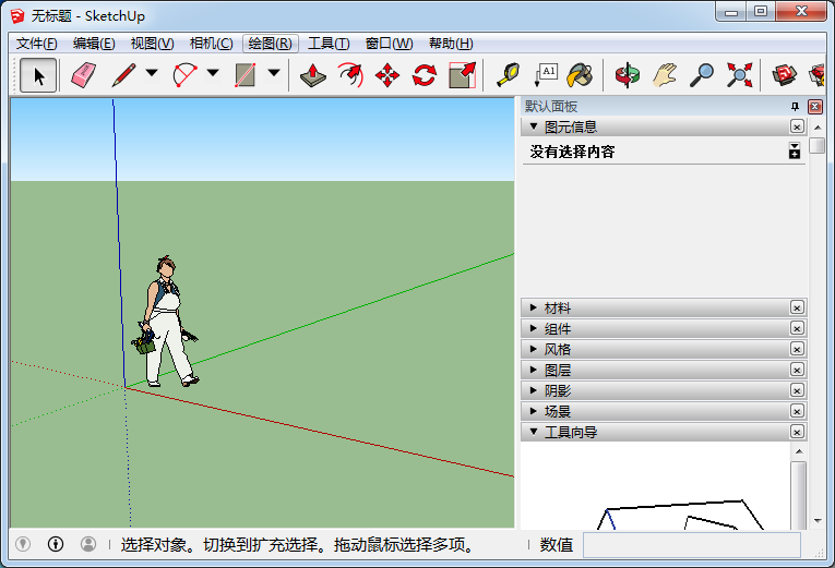 SketchUp中文版下载