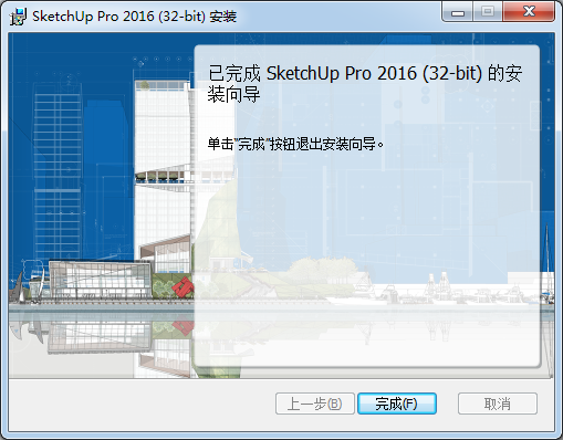 SketchUp中文版下载