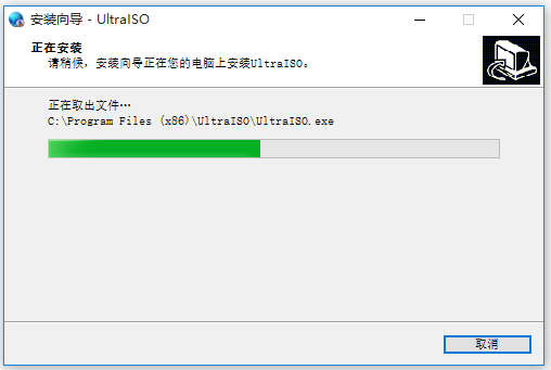 UltraISO中文破解版