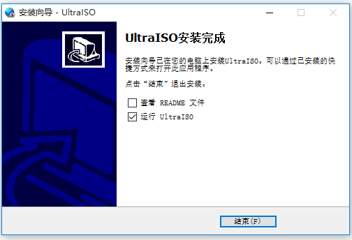 UltraISO中文破解版