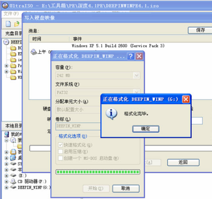 UltraISO中文破解版