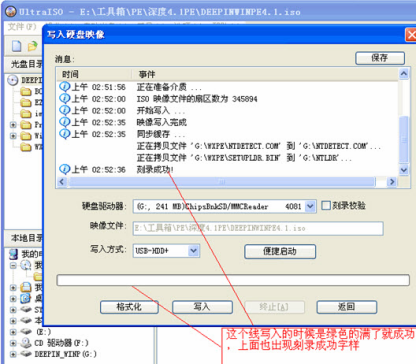 UltraISO中文破解版